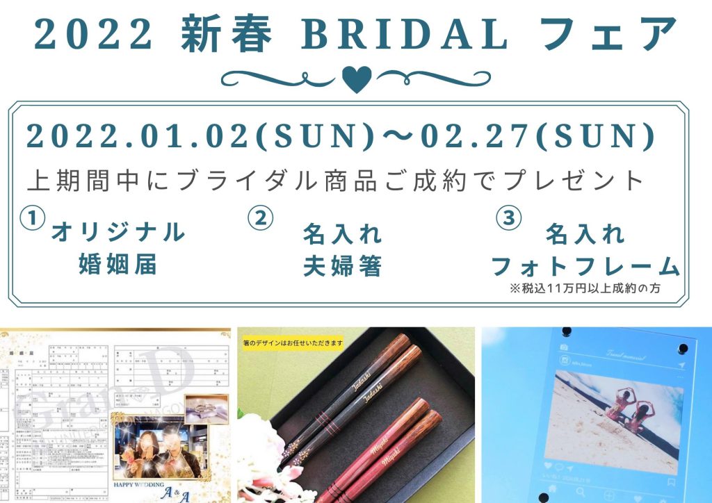 22新春ブライダルフェア開催中 結婚指輪や婚約指輪のセレクトショップ 名古屋栄 成人祝い結婚祝いに真珠ネックレス